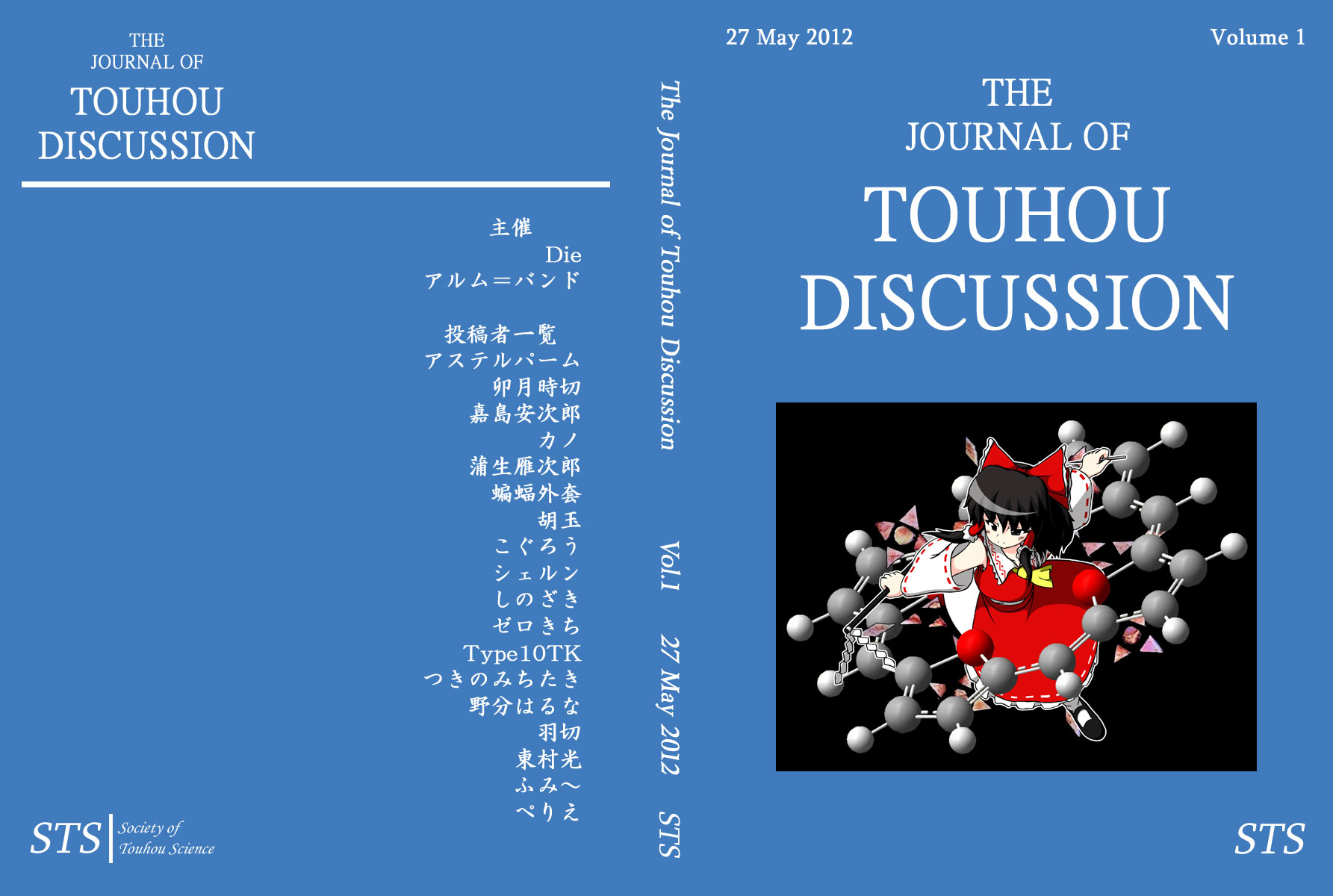 Journal_of_Touhou_Discussion表紙