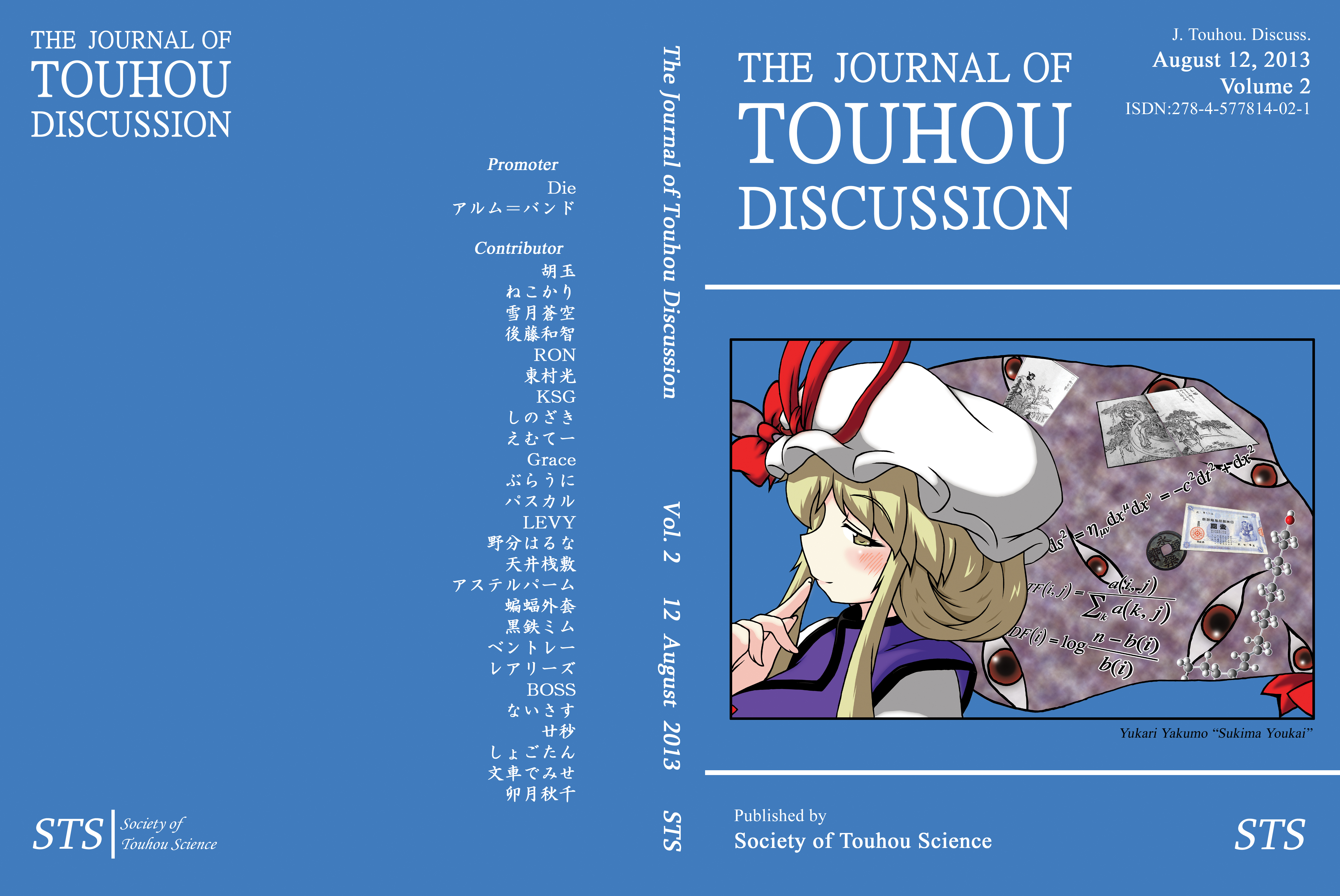 Journal_of_Touhou_Discussion_vol2表紙