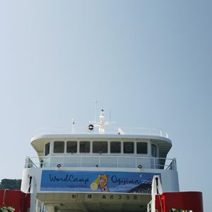 チャーター便にかけられたWordCamp男木島の横断幕