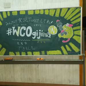 WordCamp男木島の会場の体育館、黒板に描かれたわぷーとハッシュタグの案内