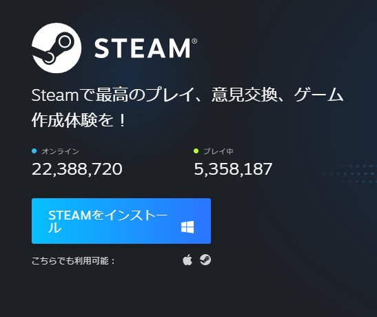 「Steamをインストール」ボタンをクリック