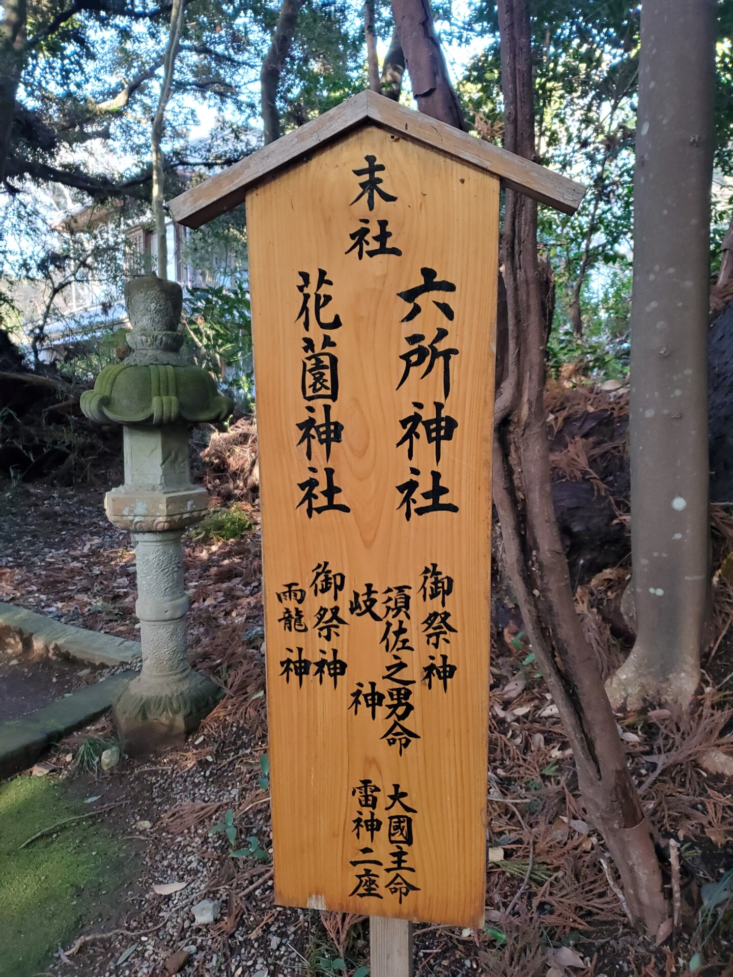 香取神宮・末社六社神社・花園神社