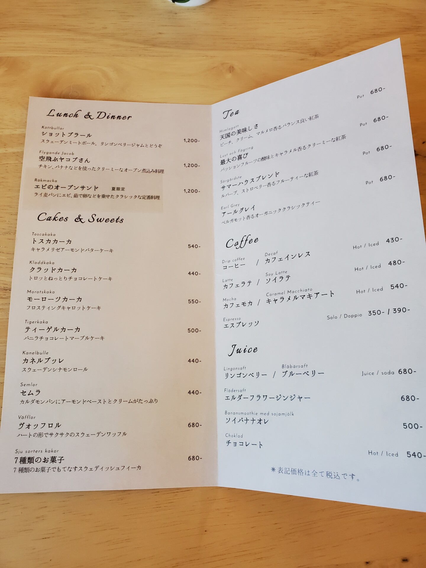 Cafe måneメニュー(夏)