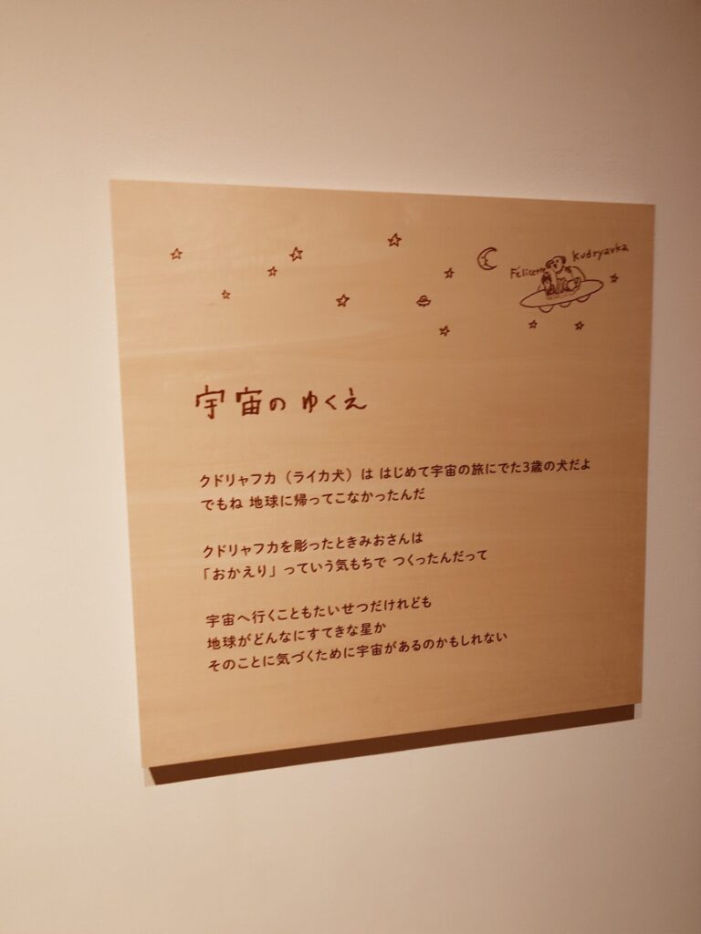 彫刻展の一室の説明