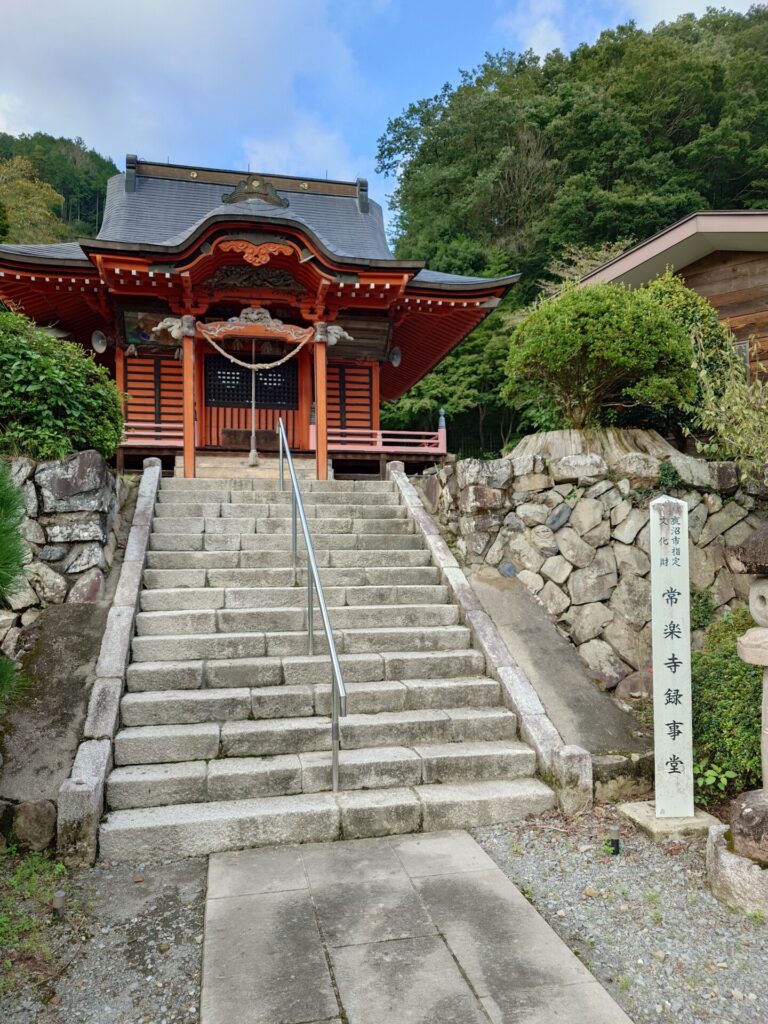 瑠璃光山常楽寺 録事尊