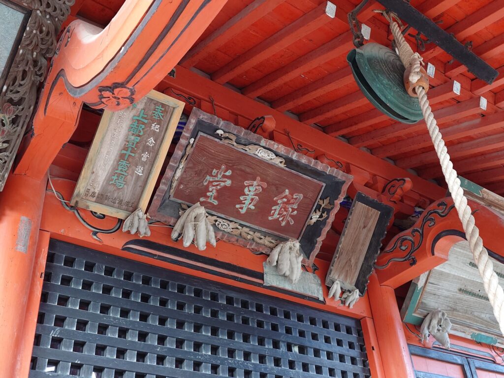 瑠璃光山常楽寺 録事尊