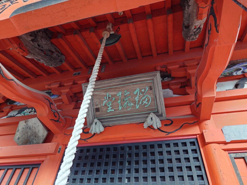 瑠璃光山常楽寺